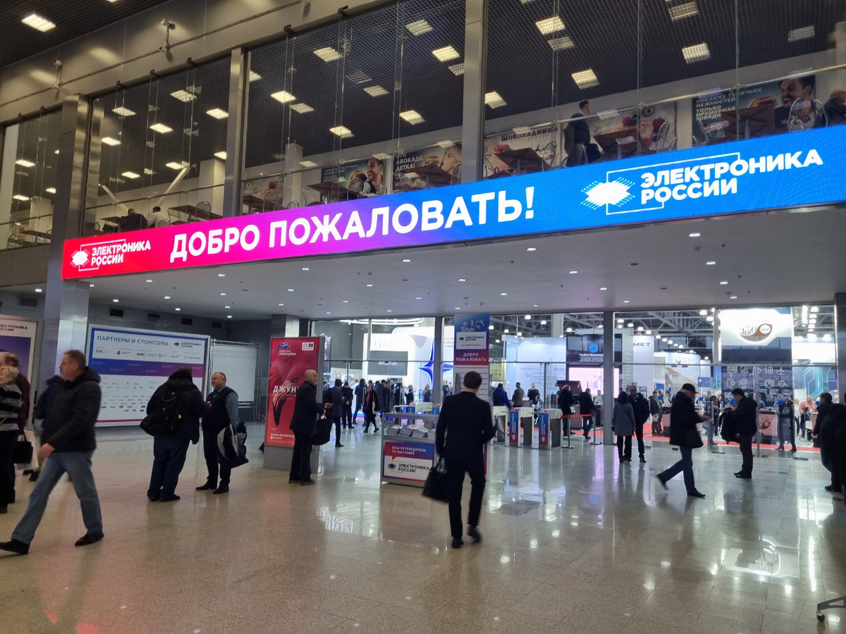 ВЫСТАВКА ЭЛЕКТРОНИКА РОССИИ 25-27 ноября 2024г.