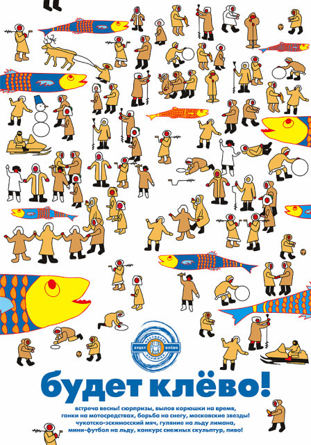 Плакат: Ё-программа