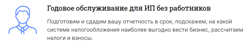 https://lad-salon.ru/bukhgalterskoe-obsluzhivanie-ip/bukhgalterskoe-soprovozhdeniye-ip-bez-rabotnikov