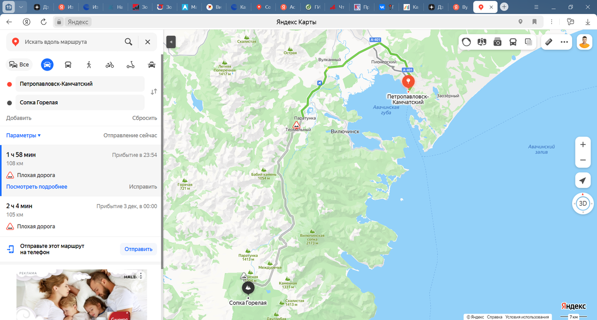 Маршрут от Петропавловска-Камчатского до вулкана Горелый