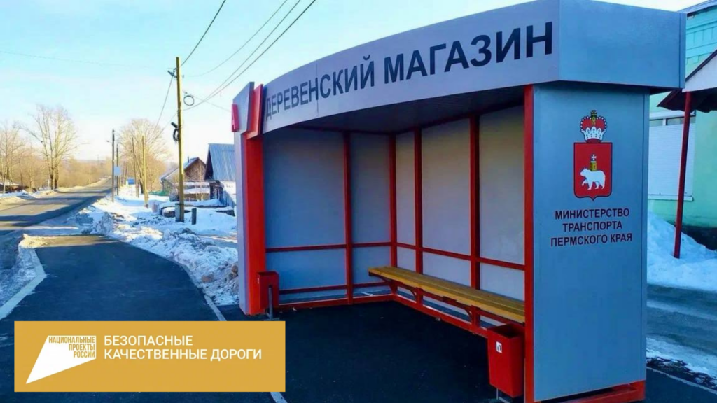    Фото: Минтранс Прикамья Алена Калашникова