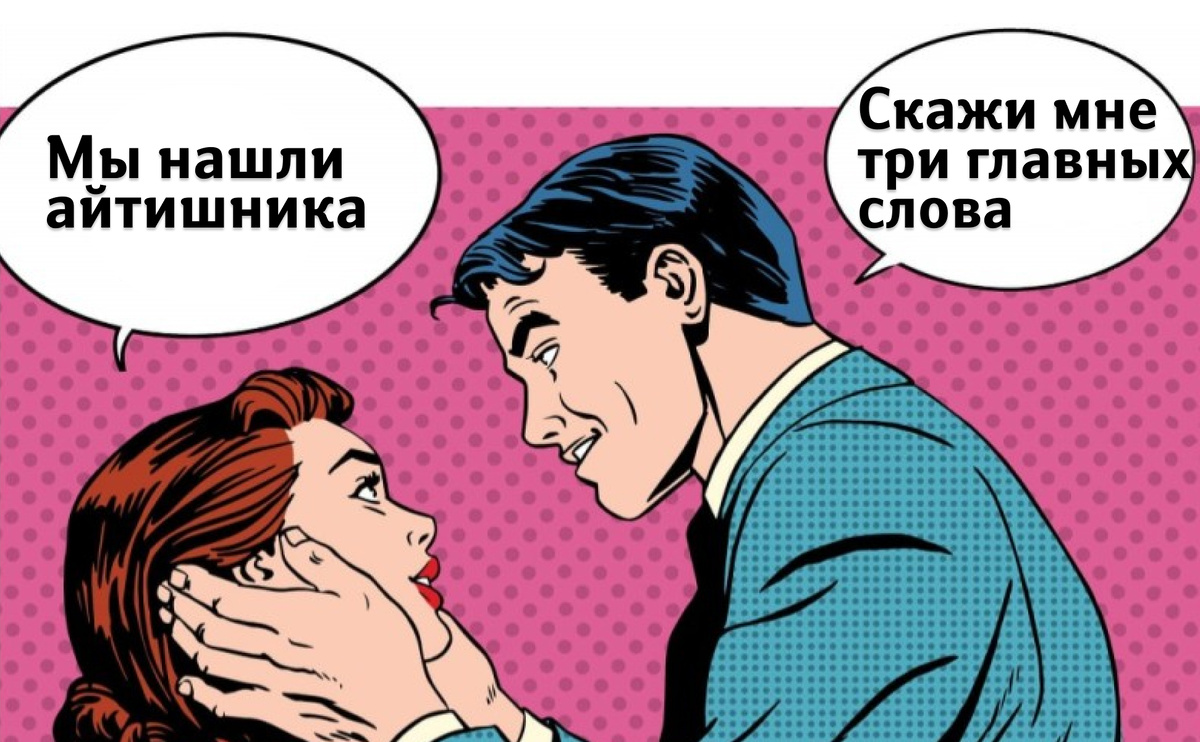 Любой руководитель мечтает услышать это...