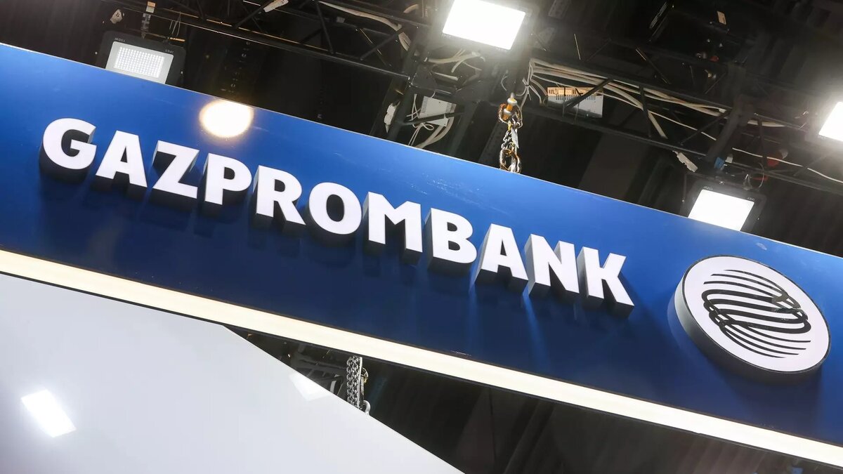 Американские санкции против Газпромбанка угрожают энергетической стабильности в Европе. Источник: Александр Демьянчук/ТАСС