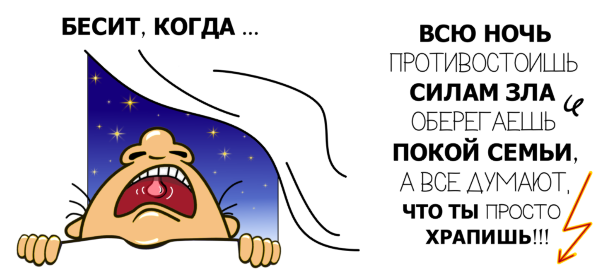 О храпунах 8)