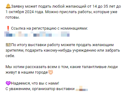 Сообщение от организатора