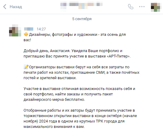 Сообщение от организатора