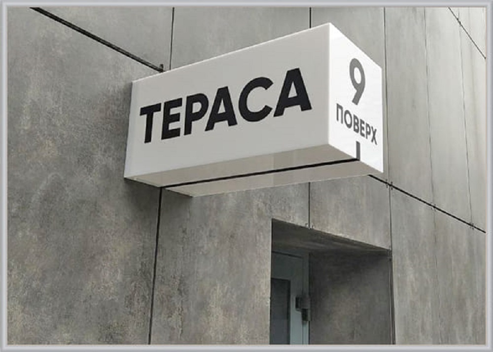 Вывески-панели и указатели служат не только для рекламы, но и для ориентации в пространстве