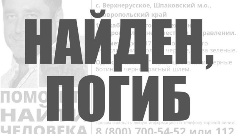      Фото: «ЛизаАлерт»