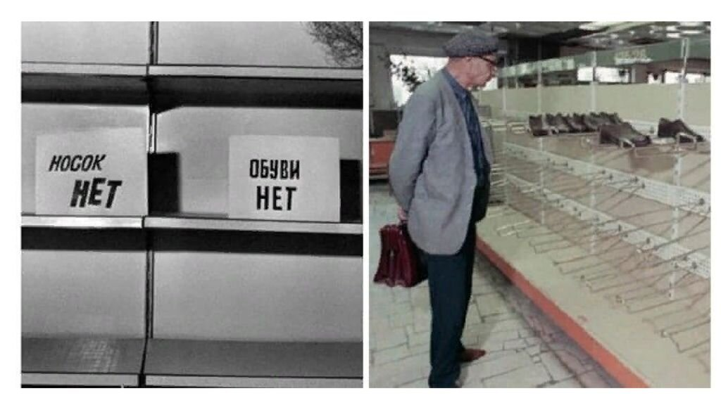 ДЕФИЦИТ В СССР - ОСОБАЯ ФОРМА ИНФЛЯЦИИ dzen.ru