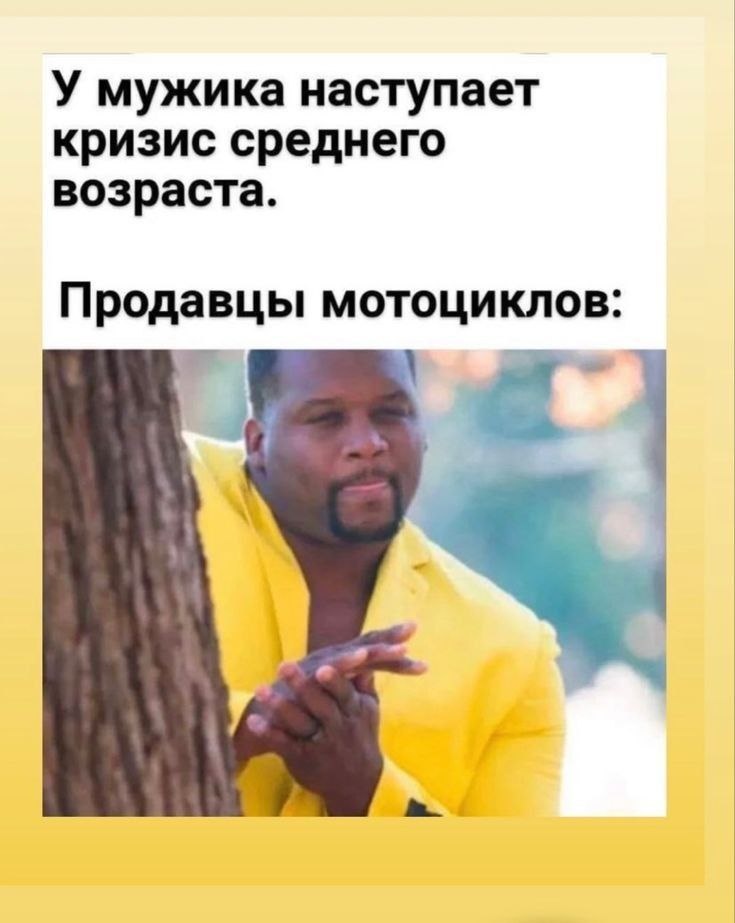 Кризис среднего возраста у мужчин