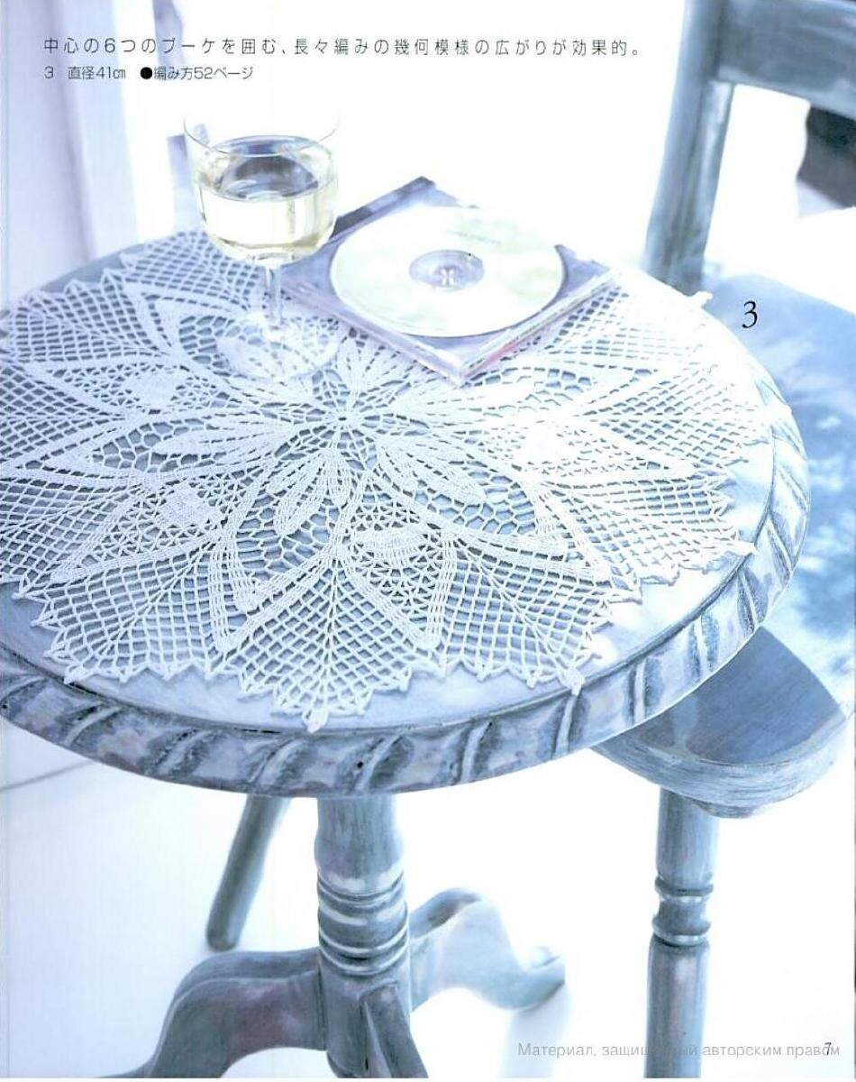 Нежная салфеточка
