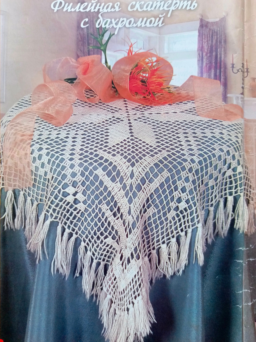 фото автора из журнала Секркты мастерства 2012 года 