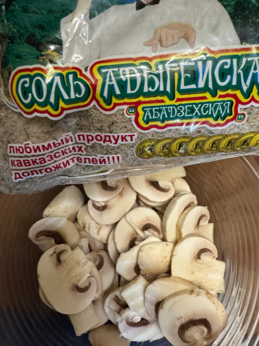 Вот такая соль.