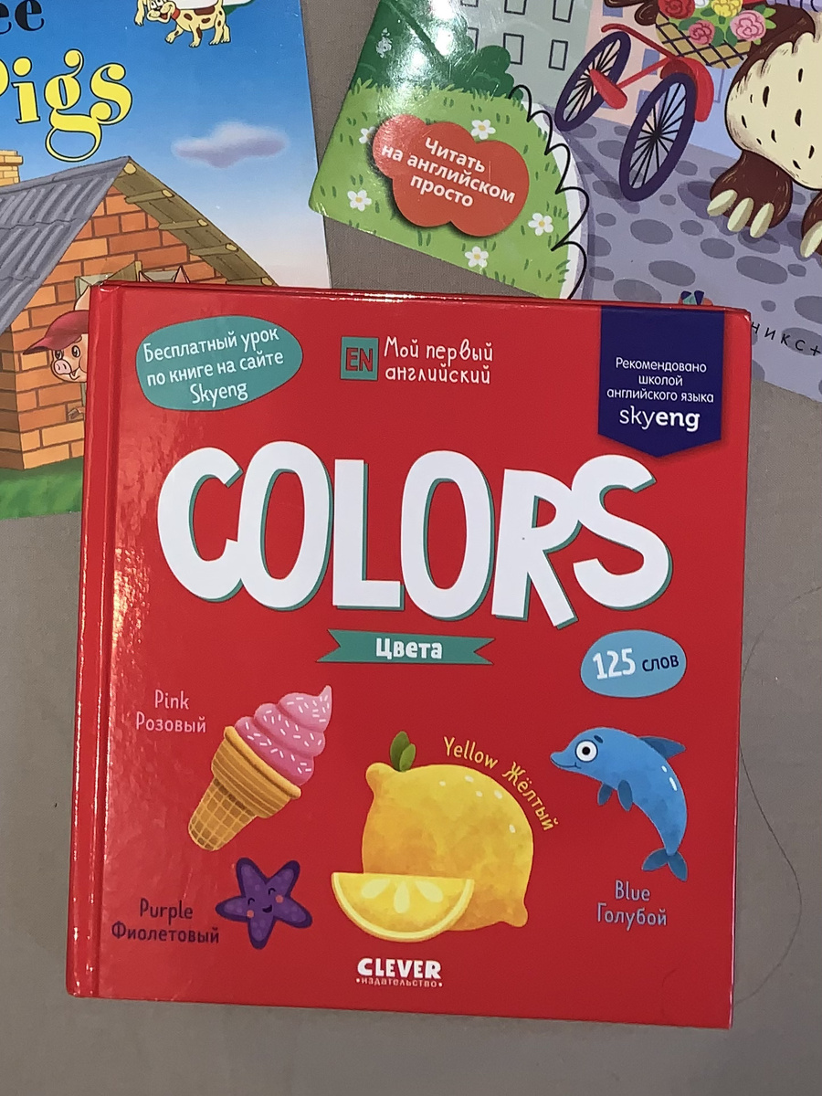 также в этой серии есть книжки про части тела, транспорт, и другие.