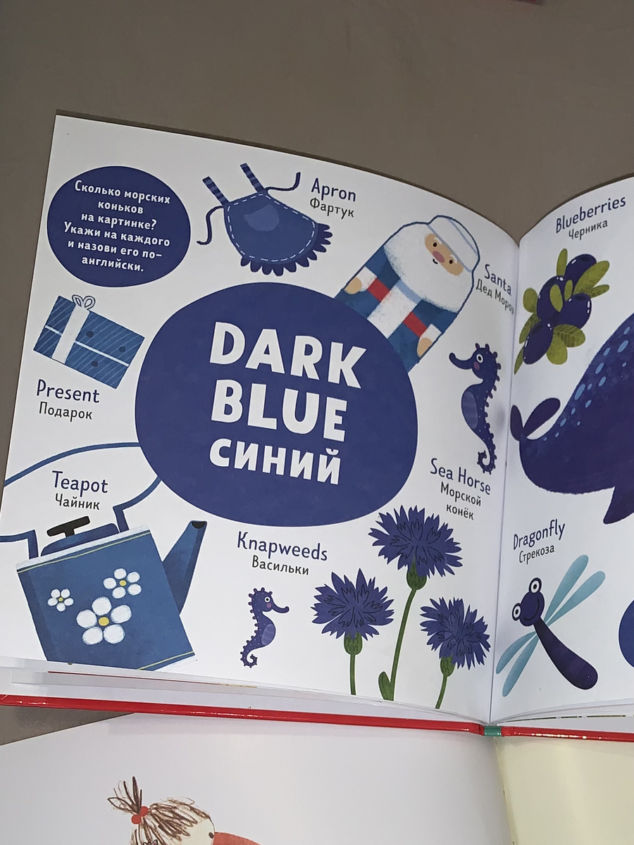 каждый разворот посвящён отдельному цвету. картинки прекрасные!