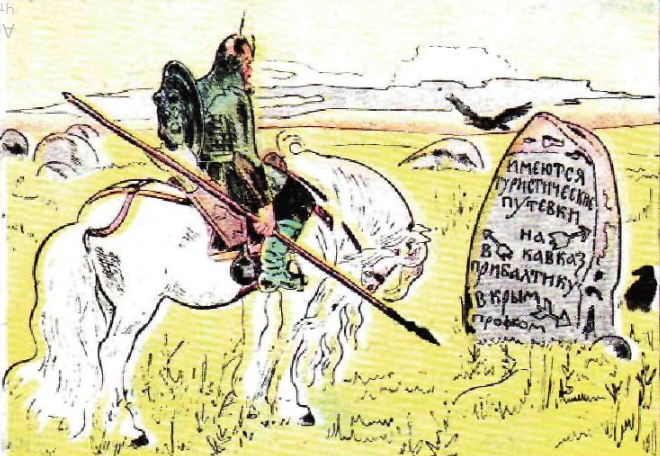 Художник М.Битный журнал "Крокодил" №15 1977