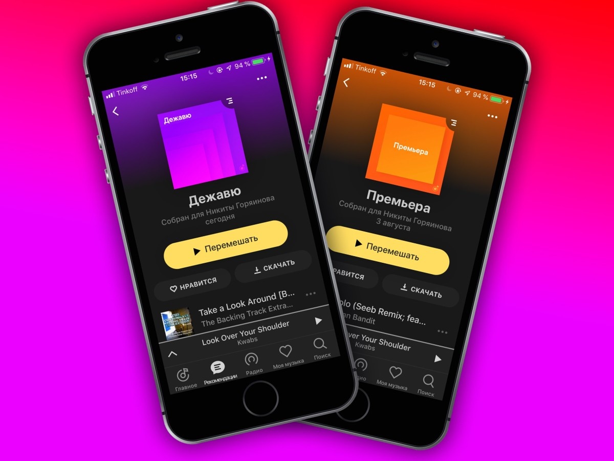    В «Яндекс Музыке» подвели музыкальные итоги уходящего года