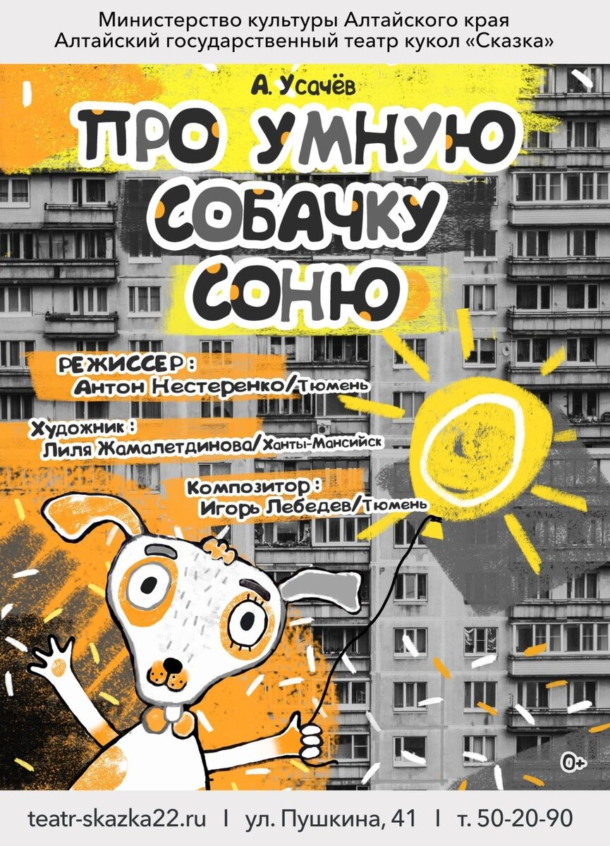   Новогодние спектакли в театре кукол "Сказка". Источник: teatr-skazka22.ru