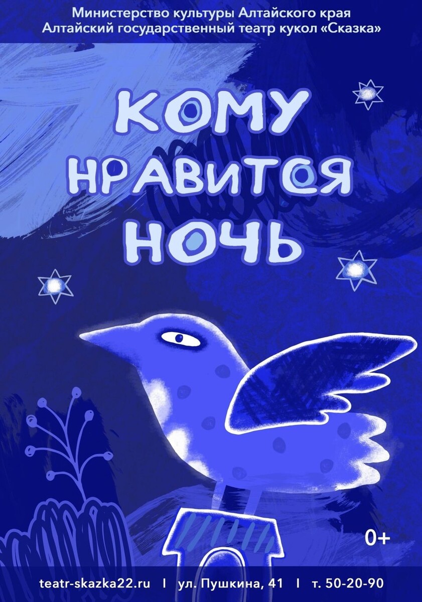    Новогодние спектакли в театре кукол "Сказка". Источник: teatr-skazka22.ru