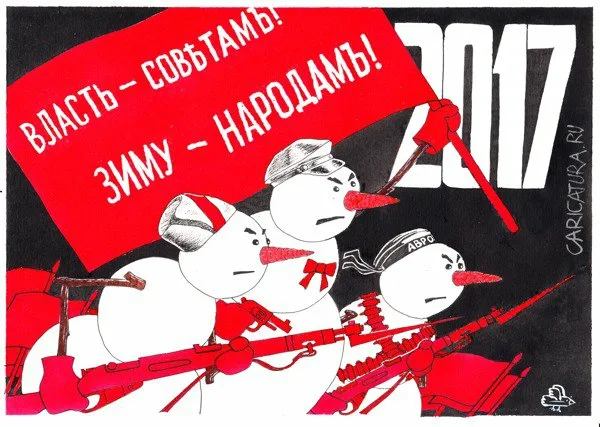 Карикатура в интернетах