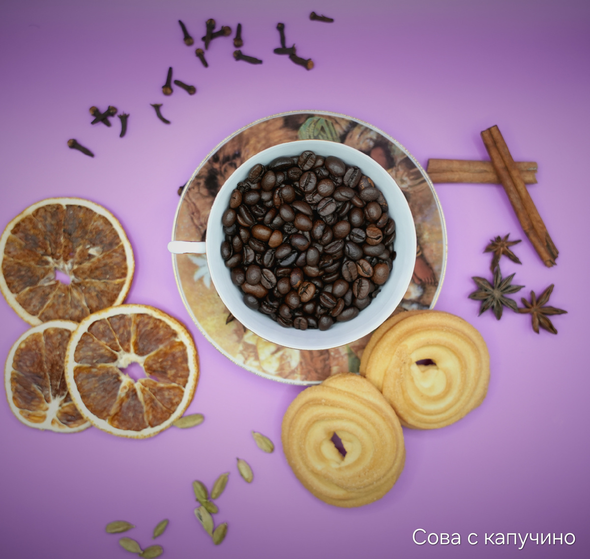 Но без кофе - никуда!