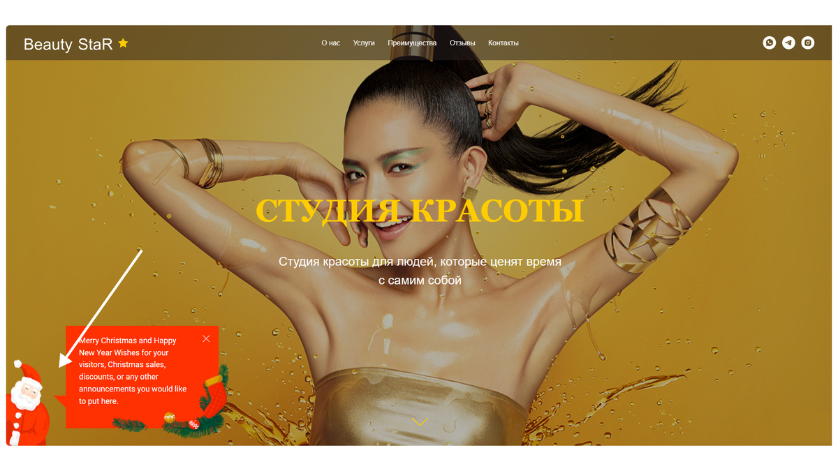 🎅🏻🎅🏻🎅🏻Второй блок «NY110» — это новогоднее послание с изображением Санта-Клауса или подарка внизу экрана. При нажатии на виджет появляется сообщение с текстом, подходящим для этого случая. Можно выбрать цвет фона, стиль текста и скрыть виджет после нажатия на кнопку закрытия.