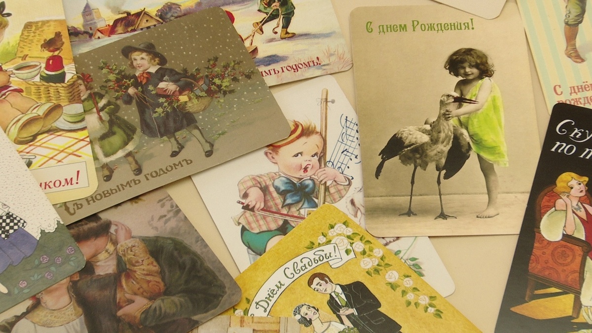 Старые открытки занимают особое место в коллекции
