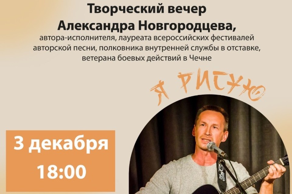    Постер к творческому вечеру. Фото: Национальная библиотека УР