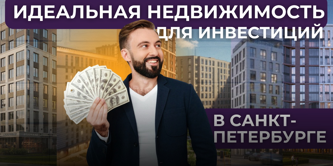 Идеальная недвижимость для инвестиций 😍