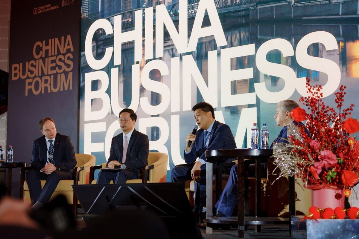China Business Forum 2024