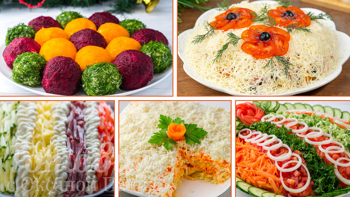 ТОП 5 салатов на Новогодний стол