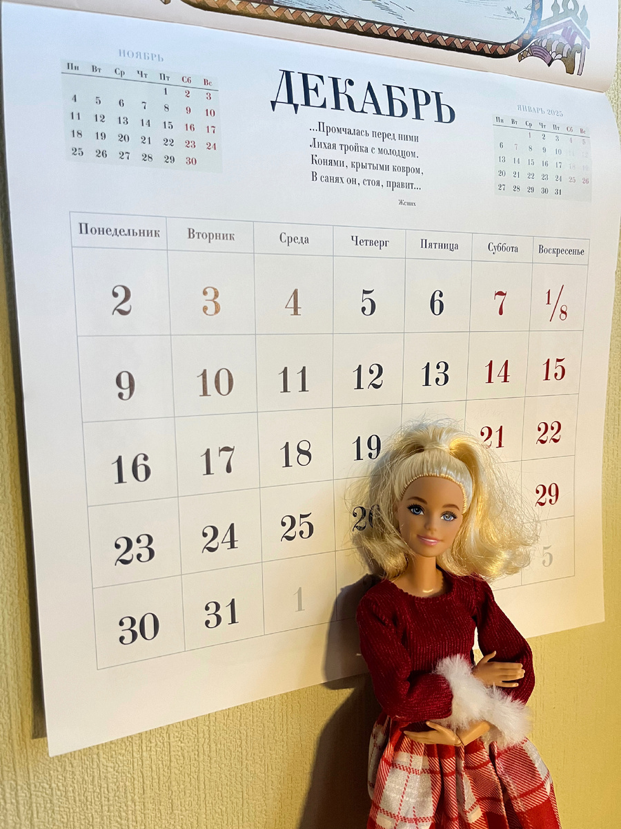 Саша даже нарядилась по-новогоднему