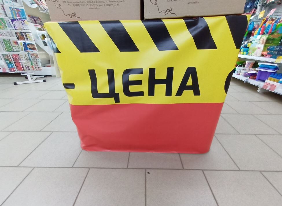 Огромная «цена» в магазине (иллюстрация из открытых источников)