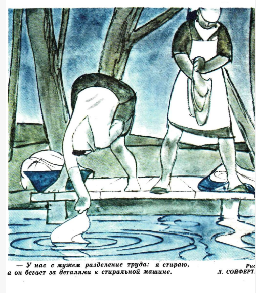 Художник Л.Сойфертис, журнал "Крокодил" №28 1976