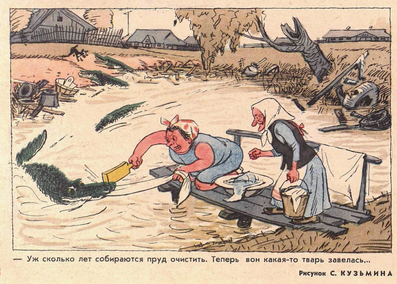 Художник С.Кузьмин журнал "Крокодил" №23 1968