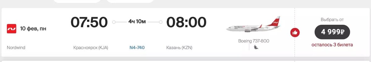     Источник: nordwindairlines.ru