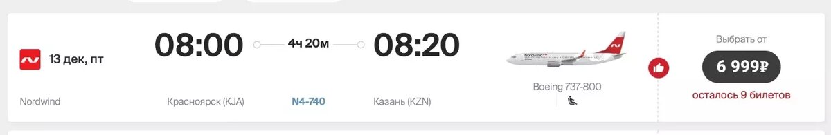     Источник: nordwindairlines.ru