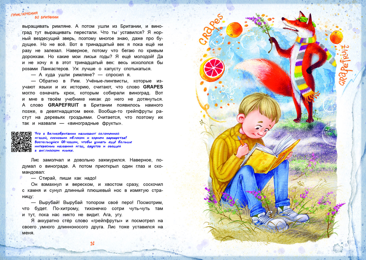 разворот из книги