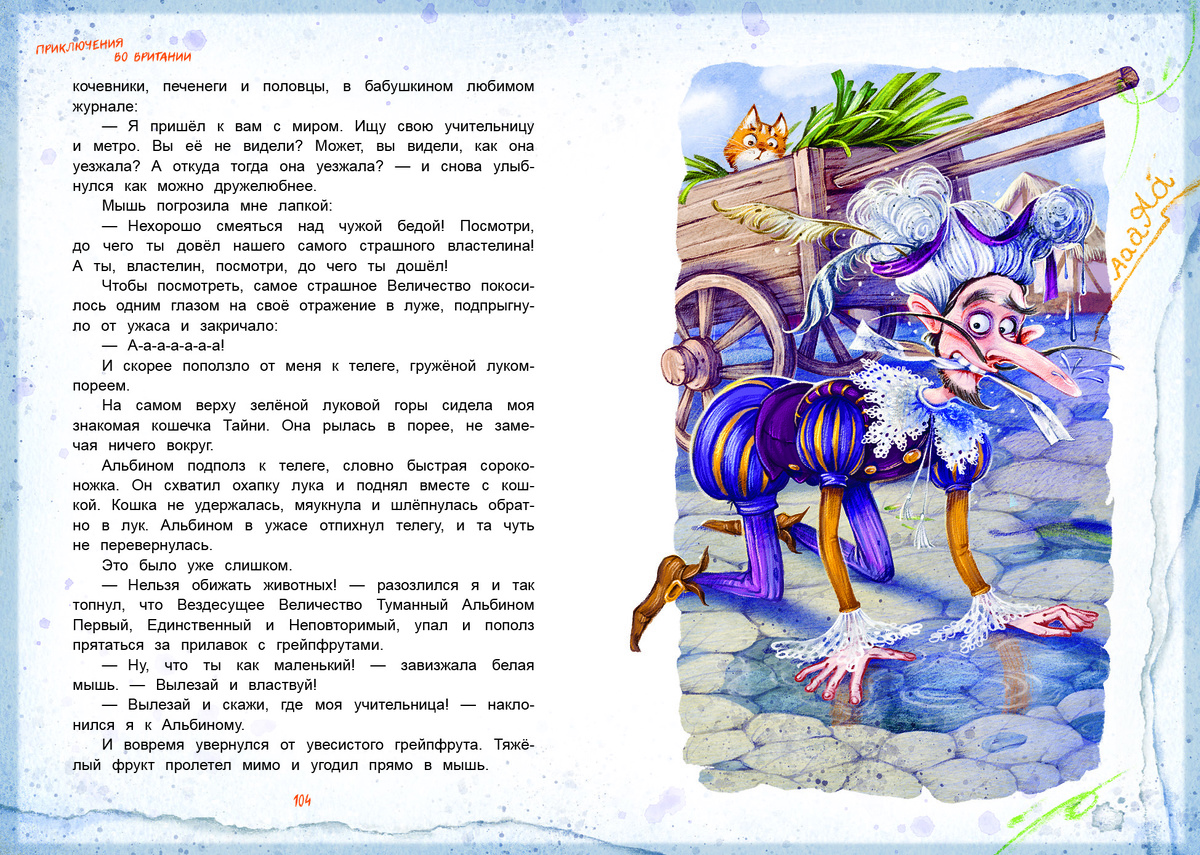 разворот из книги