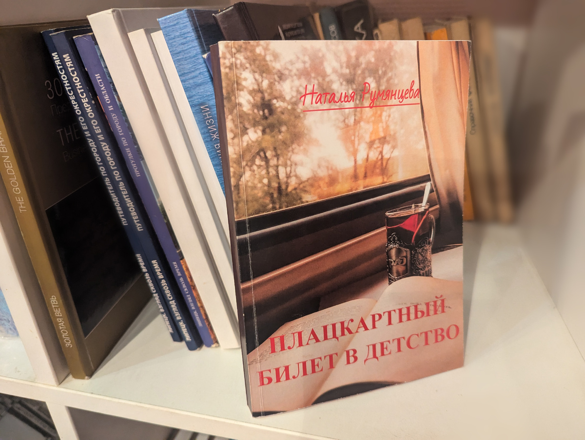 Книга, написанная автором накануне 70-летия