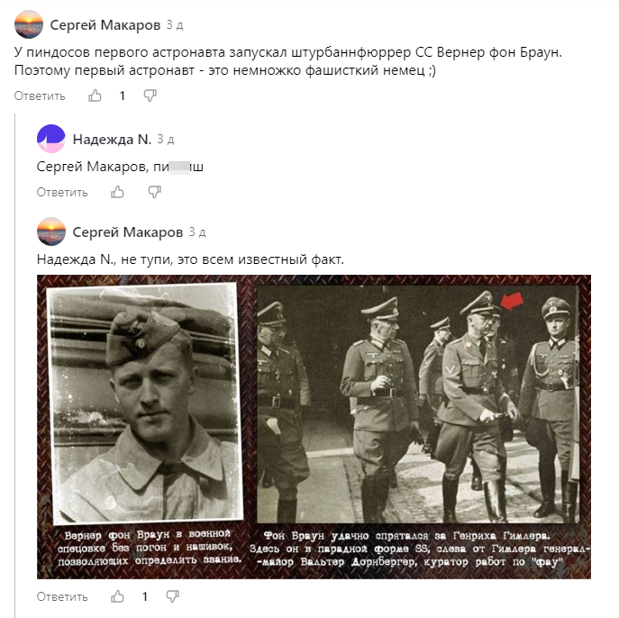 Это Вернер фон Браун в форме рядом с Гиммлером или нет?