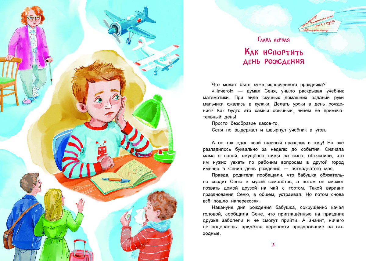 разворот из книги