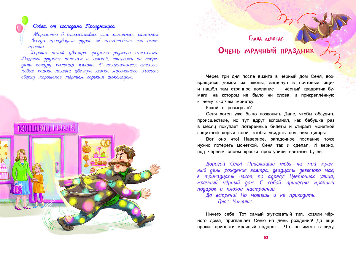 разворот из книги 