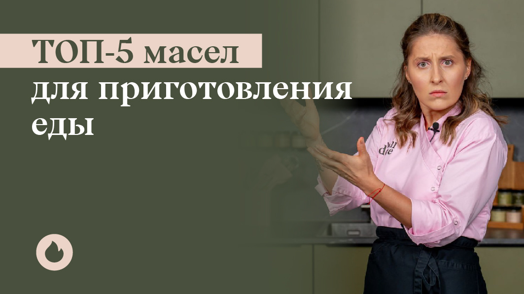 Маша Шелушенко профессиональный шеф-повар и фуд-блогер