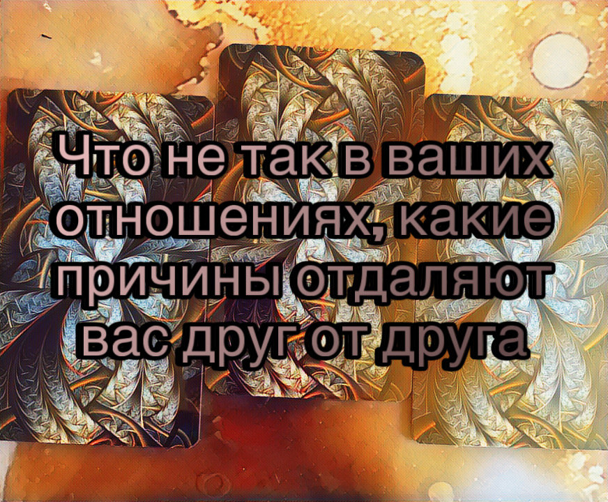 Гадание на картах Таро