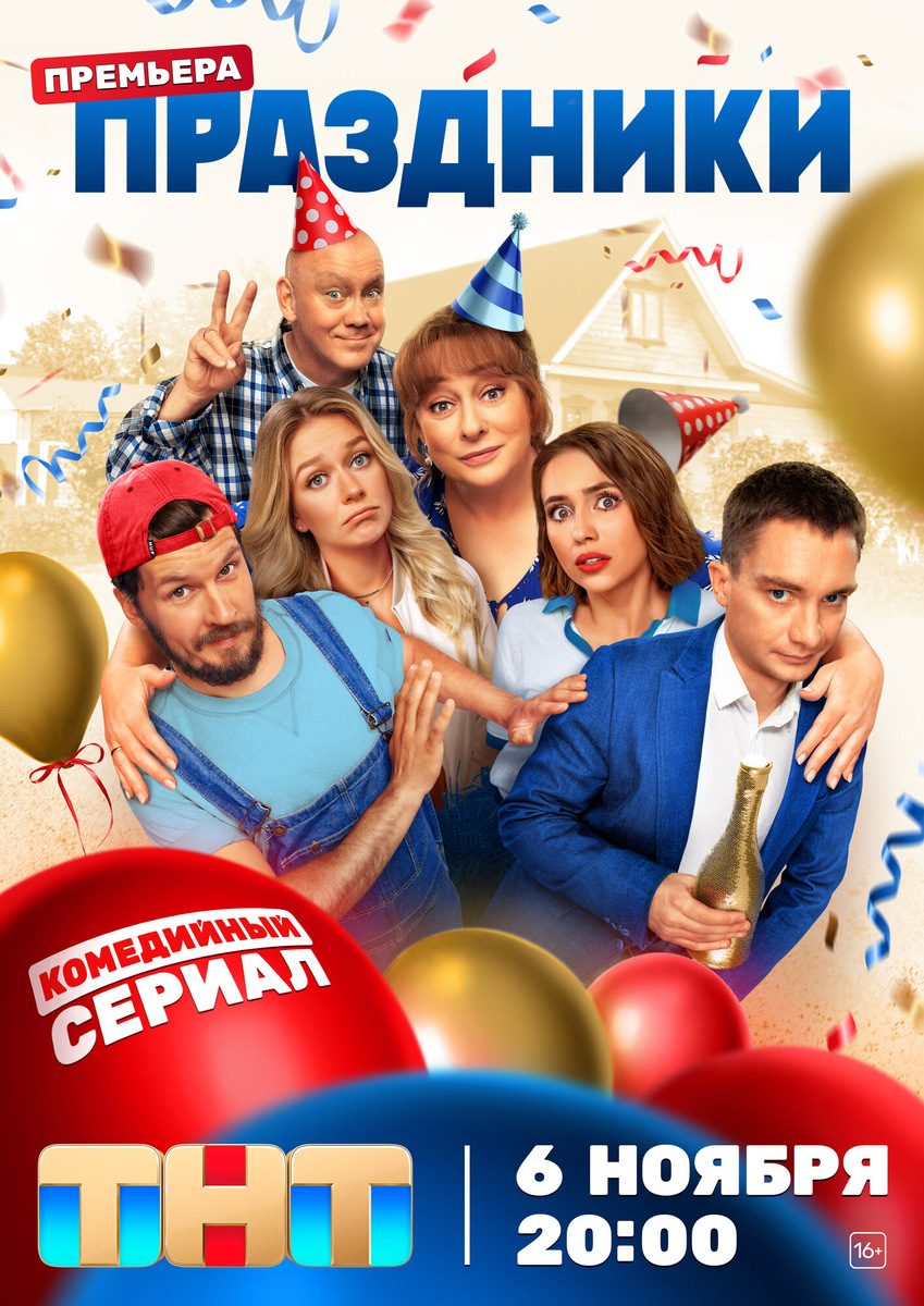обложка 1 сезона сериала
