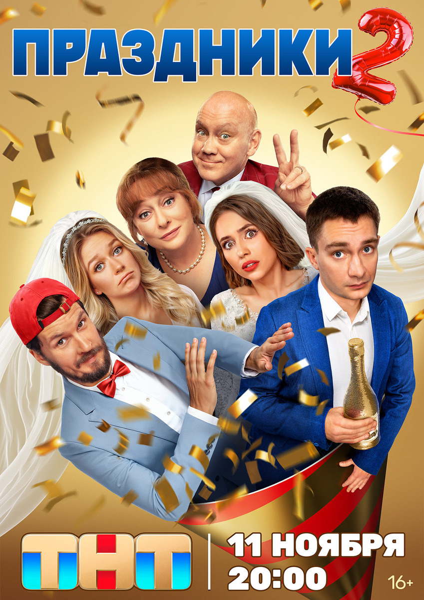 обложка 2 сезона на мой взгляд не очень удачная