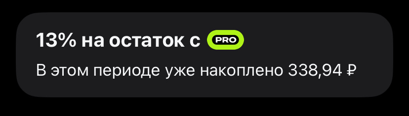 Накопительный счет в Т-банке