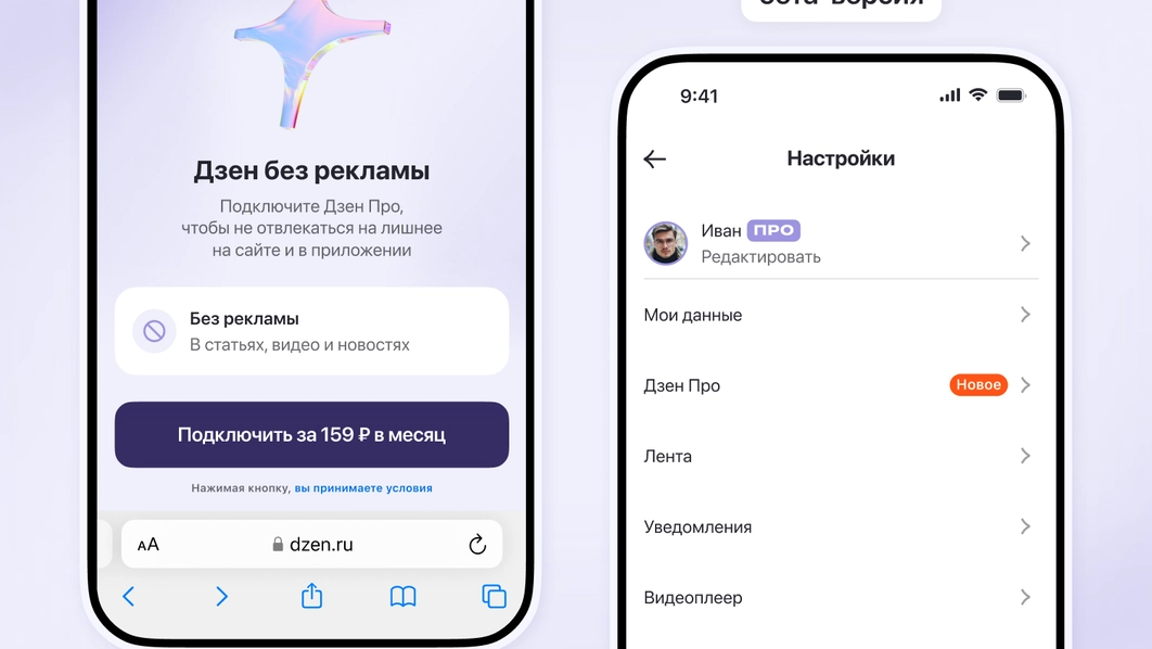 Иллюстрация: «Дзен»  📷
