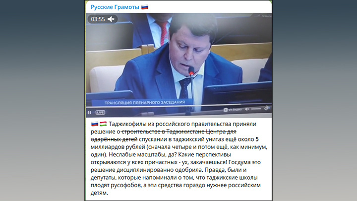    Скрин с ТГ-канала "Русские грамоты"